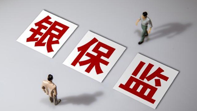 銀保監會：銀行保險機構不得強迫老年人使用銀行卡