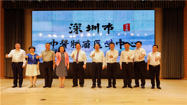 廣東省首個中醫腫瘤醫學中心落地福田