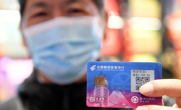 深圳數字人民幣加速落地