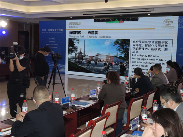 2021年服貿會重點設置8個專題，聚焦金秋九月北京