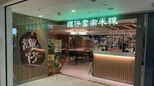 譚仔國際傳9月初上市聆訊 籌1億美元