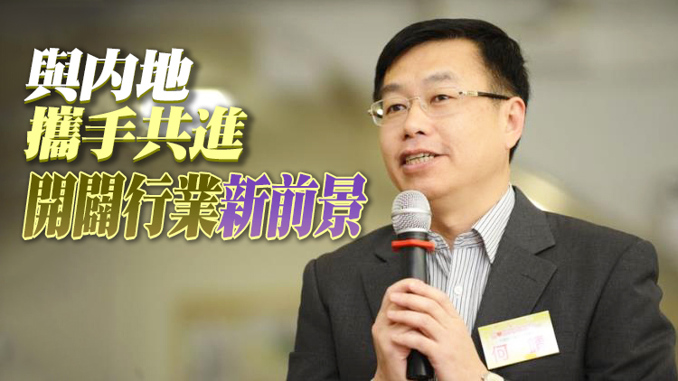 何靖：「十四五」規劃下香港漁業發展機會前所未有