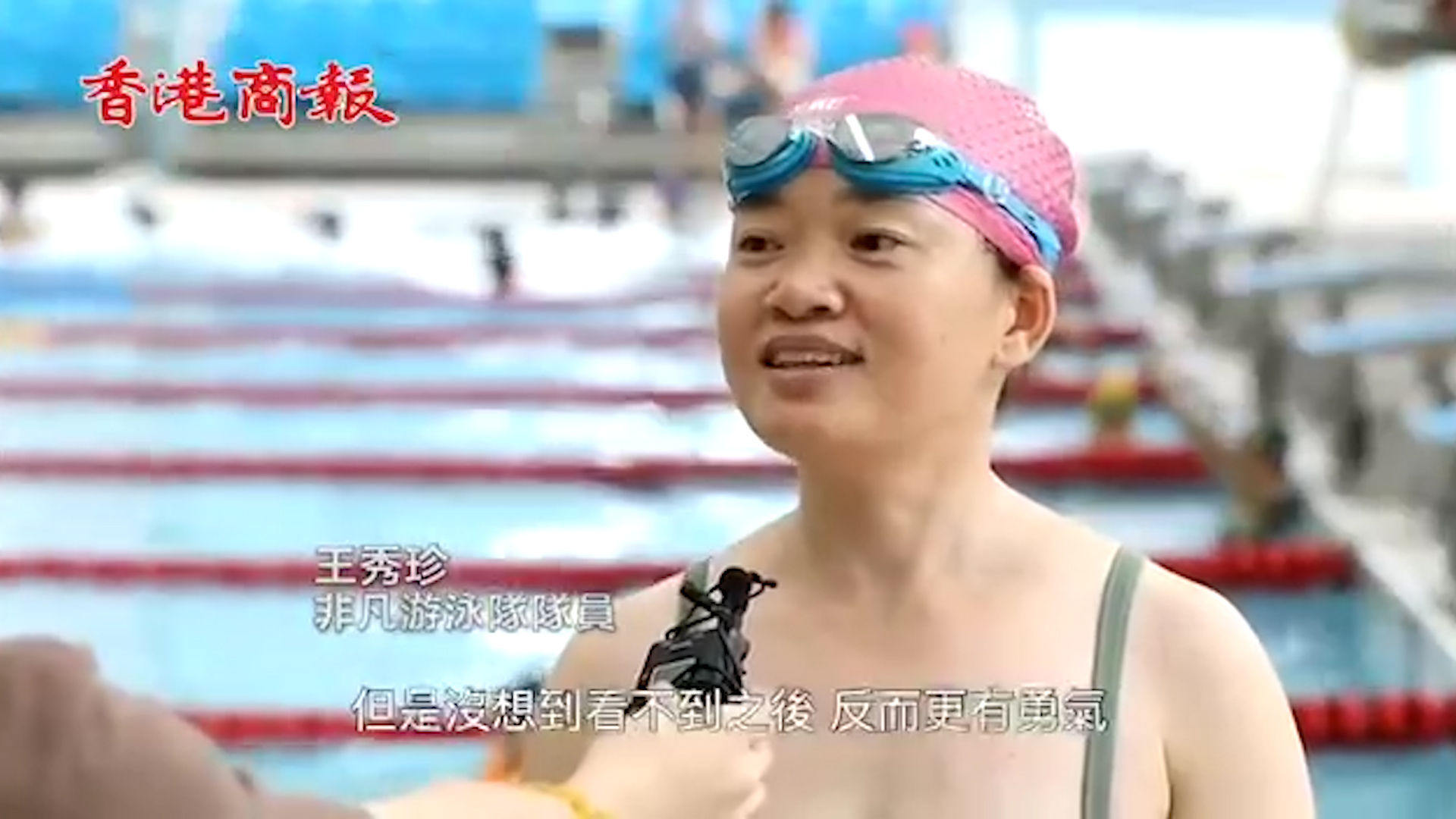 有片丨廈門視障人士組泳隊 以堅毅精神克服困難