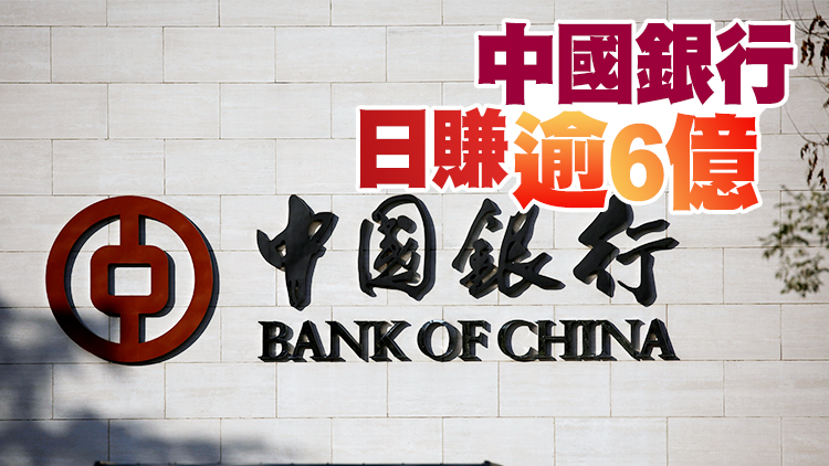 六大行中報出齊工行純利續居首 銀行股緣何績靚價不靚