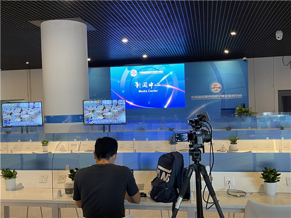 2021年服貿會新聞中心啟用 1700多名中外記者將參與採訪報道