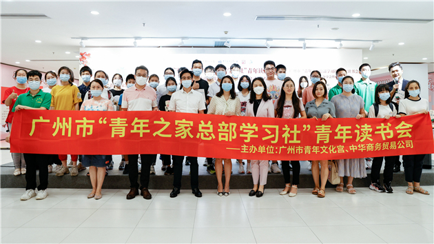 廣州青年與傳統嶺南建築對話 領略嶺南燦爛文化