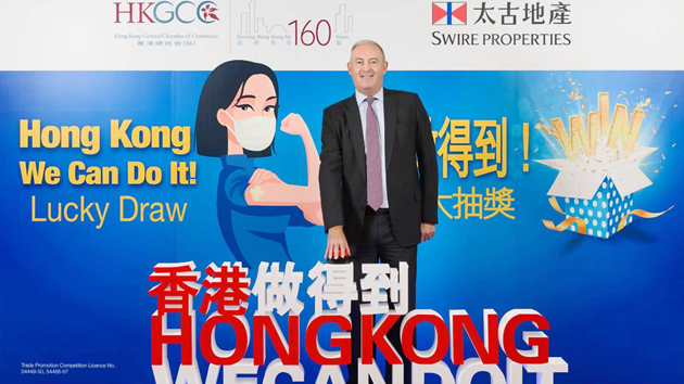 香港總商會舉行第四輪抽獎 500幸運居民獲太古地產購物禮券