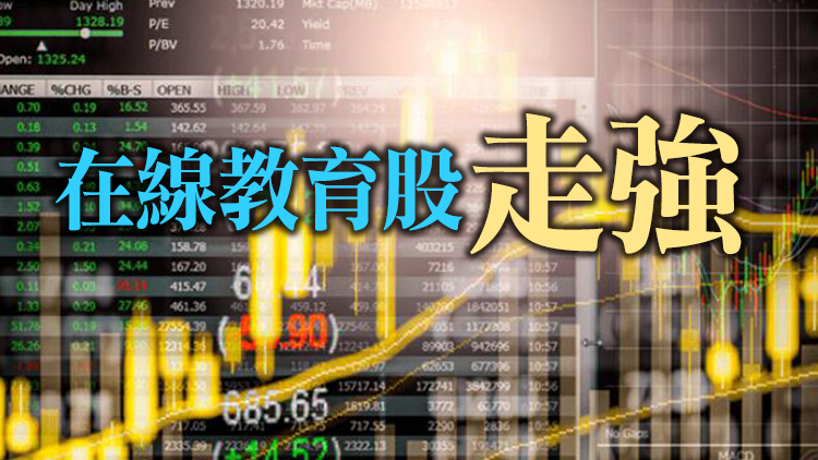 恒生指數收盤升62點 快手百度升半成