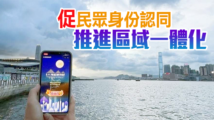 【商報時評】倡設 「9.2」 灣區節 共建美好家園