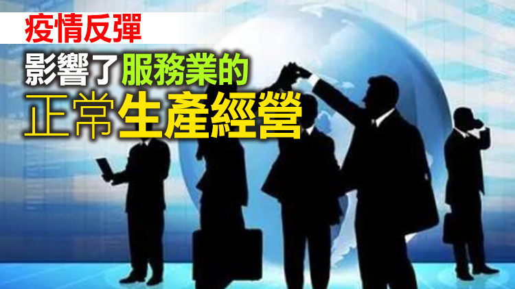8月財新中國服務業PMI降至46.7 2020年5月以來首次收縮