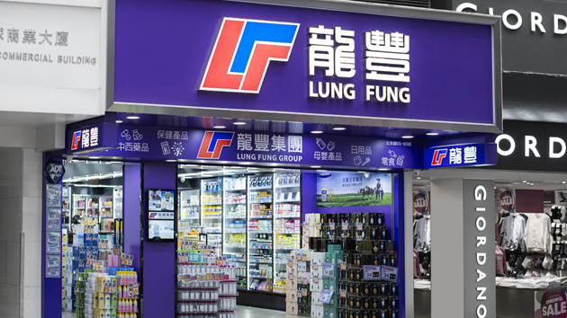 龍豐藥房老闆沽出大埔舖 涉6740萬