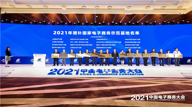 穗海珠琶洲試驗區獲評國家電子商務示範基地