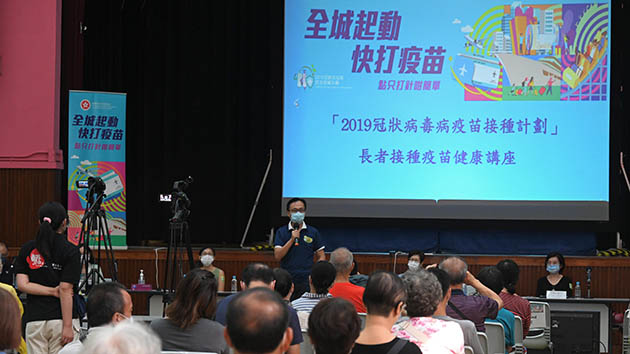 安老院院友家屬參與新冠肺炎疫苗健康講座