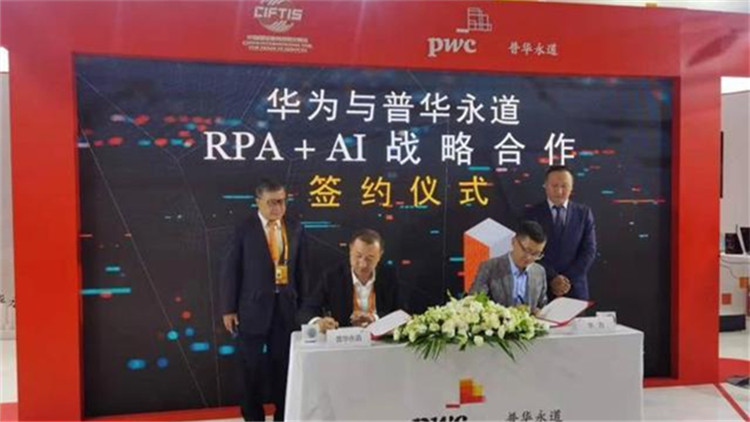 「數字員工」要來了？華為與普華永道達成RPA+AI戰略合作