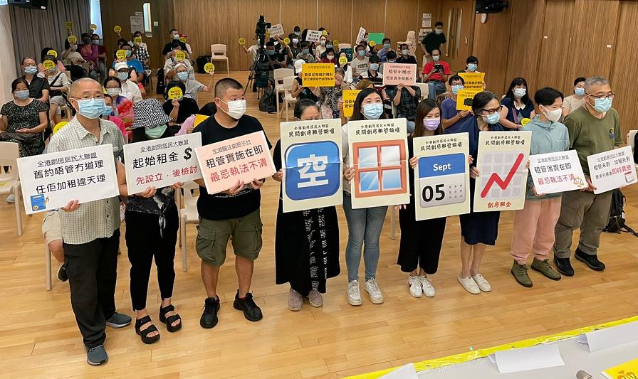 全港劏房大聯盟促政府完善租管草案 保障劏房租戶權益