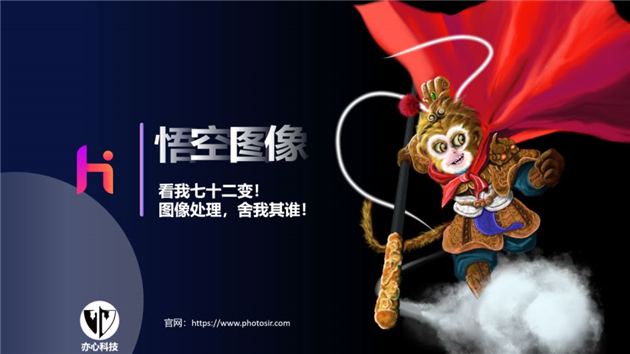 中國首款超十億級圖像處理軟件亮相2021年服貿會