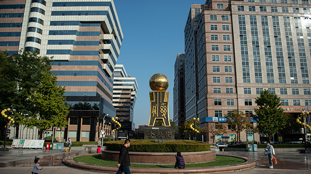 新版《2021外資資管機構北京發展指南》發布