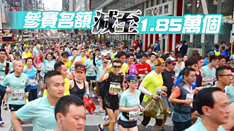 渣馬公眾抽籤6日晚7時截止 周五公布結果