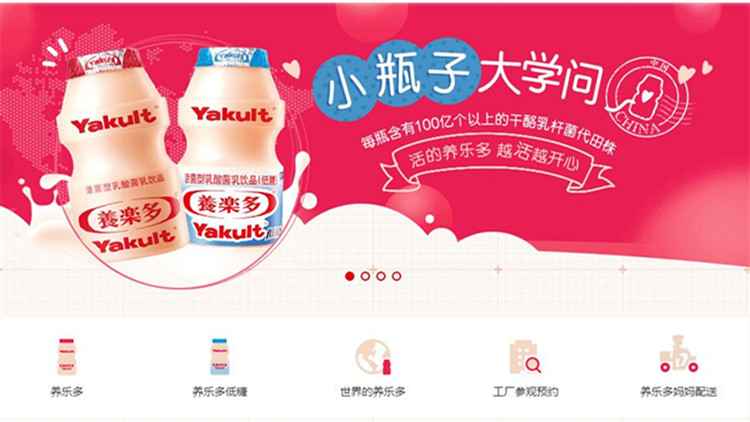 宣傳益生菌可防新冠病毒 養樂多關聯公司被罰45萬