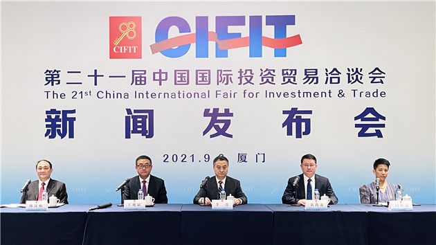 第二十一屆中國國際投資貿易洽談會8—11日在廈舉辦