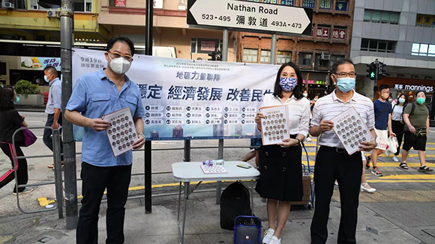 地區力量聯隊參選人油麻地設街站