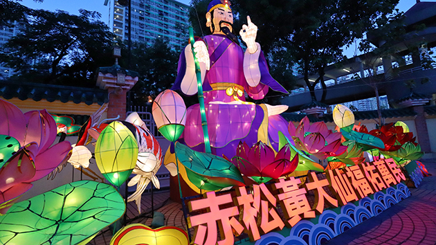 黃大仙祠百周年紀慶花燈廟會 與民同樂共賀黃大仙師寶誕