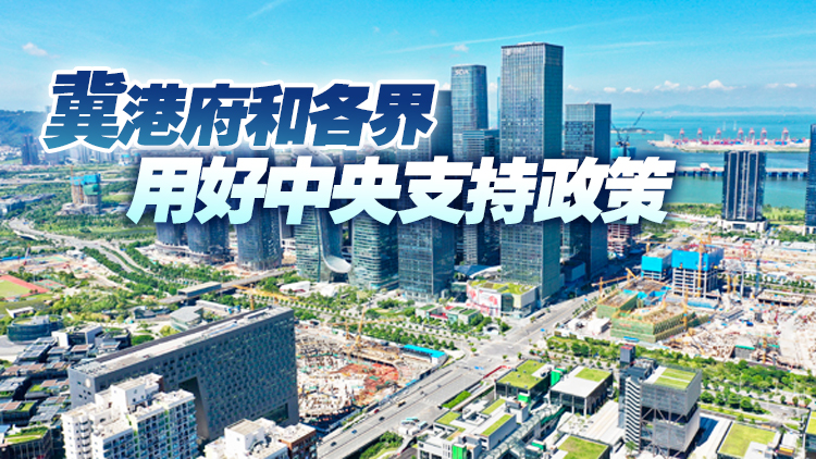港澳辦：前海深港現代服務業合作區改革開放方案為香港發展提供新機遇