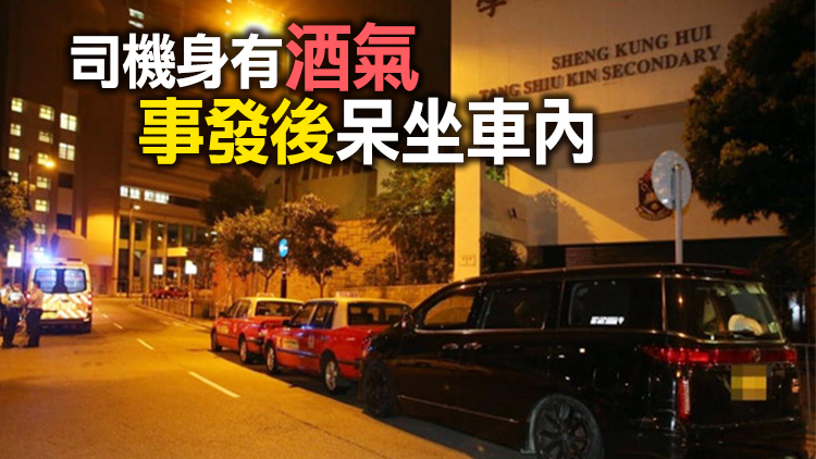 灣仔七人車連撞路邊兩的士 司機涉未提供呼氣樣本被捕