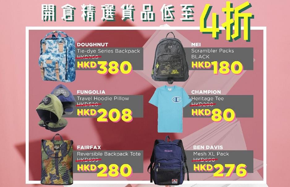 【優惠】Boomsale開倉 多款人氣商品低至4折