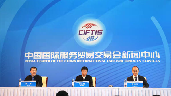 2021年服貿會在京圓滿落幕 取得各類成果達1672項