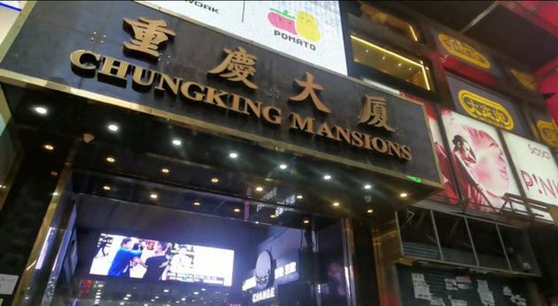  400名執法人員封重慶大廈打擊黑工 多名外籍人士被截查