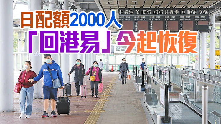 有片｜「來港易」計劃本月15日推出 內地及澳門居民來港可豁免隔離