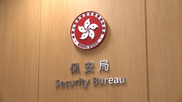 保安局：支持警方對「支聯會」採取執法行動