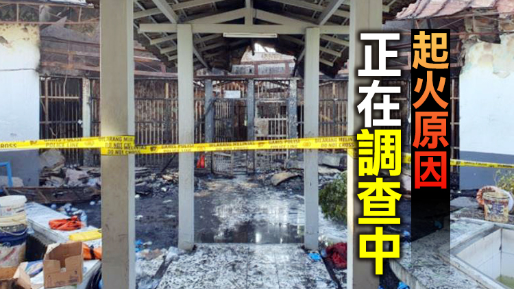 印尼一監獄發生火災 已致41亡逾80傷