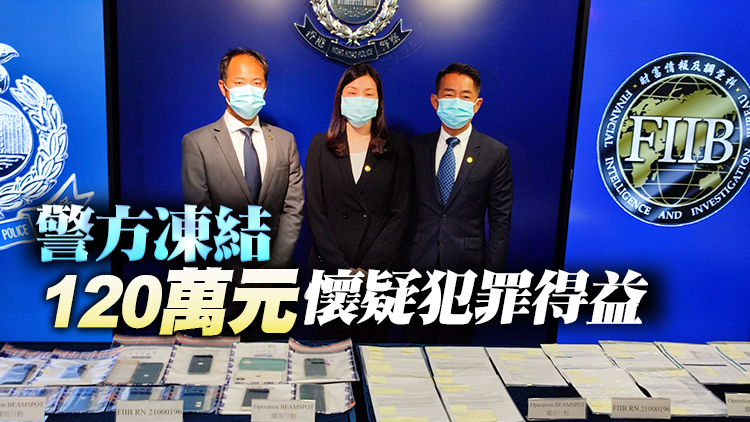 本港與內地警方聯手破跨境洗黑錢集團 拘22人涉款7.4億元