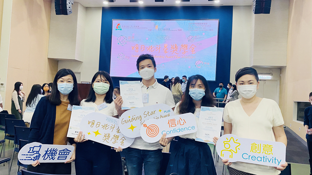 中大社工高級文憑4學生獲「明日北斗星獎學金」