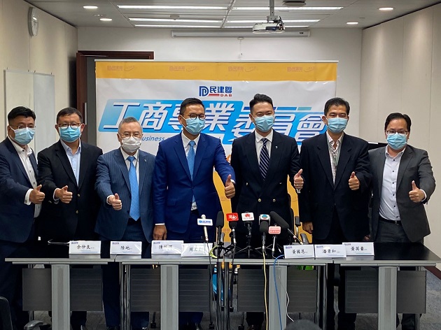 新一屆民建聯工商專業委員會成立