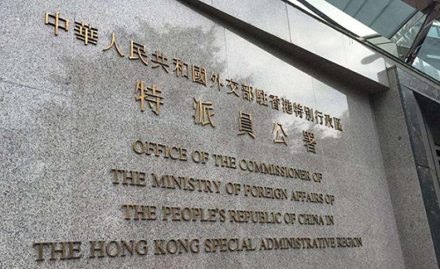 外交部駐港公署敦促英國政客立即停止抹黑香港國安法的卑劣行徑