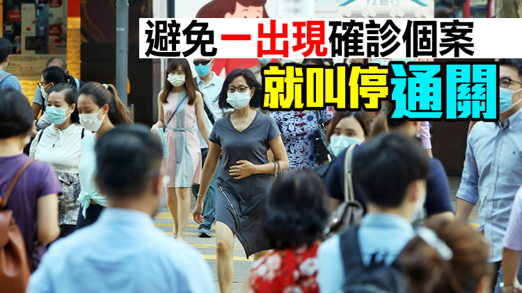 梁子超：兩地通關須香港外防輸入無漏洞  倡設通報機制以利追蹤
