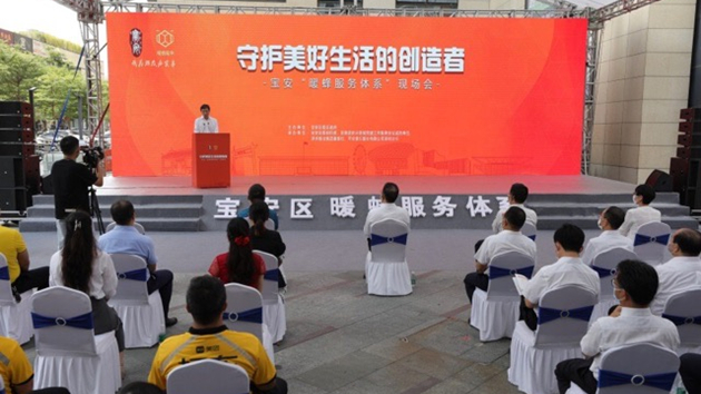 深圳寶安發布暖蜂服務體系 啟用商圈暖蜂驛站