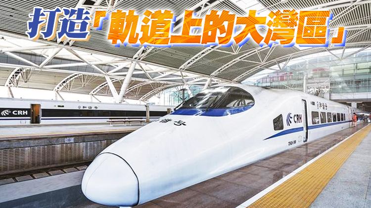   2035年廣東實現「12312」出行交通圈