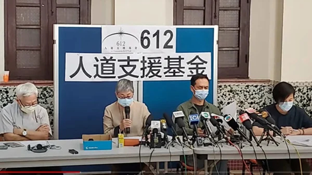 因無法存入銀行戶口 「612基金」稱將退回本月3至7日捐款