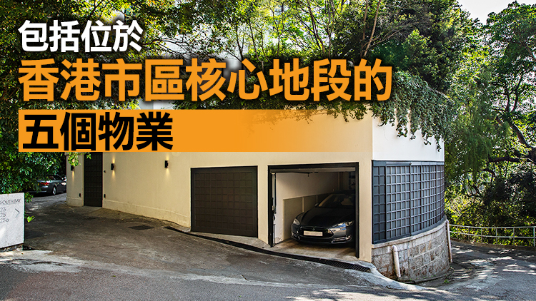 多個港島豪宅項目遭業主拋售