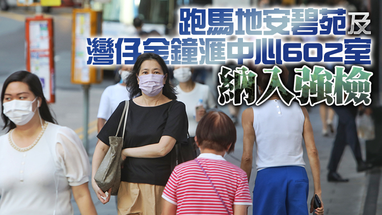 本港9日新增2宗輸入個案 帶有L452R變種病毒