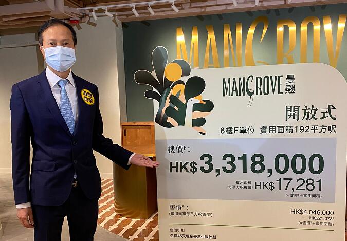 桂洪集團新盤曼翹首推50伙　開放式入場費332萬