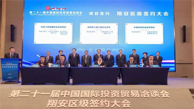 517.8億元！第二十一屆投洽會廈門翔安區完成20個項目簽約