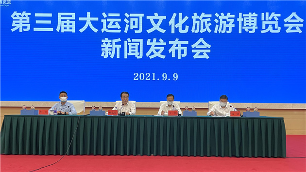 第三屆大運河文化旅遊博覽會9月22日蘇州啟幕