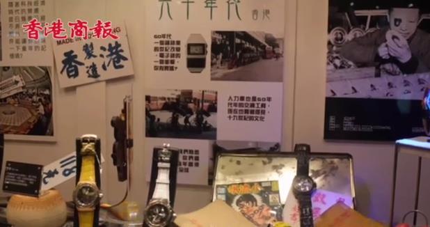 有片 | 香港鐘表展揭幕 首次開放予公眾入場