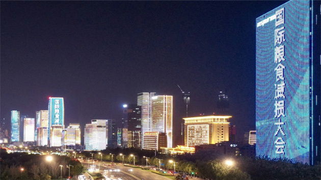 習近平向國際糧食減損大會致賀信