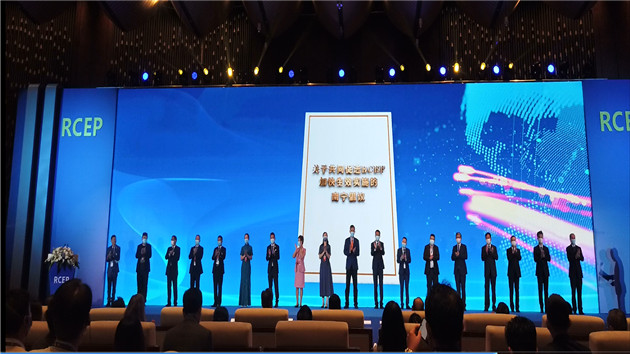 RCEP經貿合作工商高峰論壇發布《關於共同促進RCEP加快生效實施的南寧倡議》